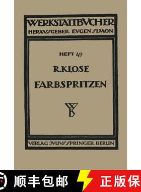 【3-4周达】Farbspritzen : Verfahren, Stoffe und Einrichtungen [9783709197547]