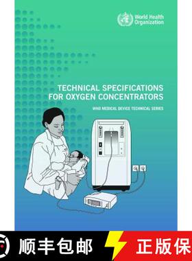 【3-4周达】Technical Specifications for Oxygen Concentrators [9789241509886]