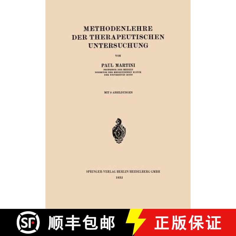 【4周达】Methodenlehre Der Therapeutischen Untersuchung [9783662406113]