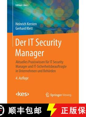 【3-4周达】Der IT Security Manager : Aktuelles Praxiswissen für IT Security Manager und IT-Sicherhei... [9783658099732]