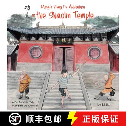 预订 精装 Ming's Kung Fu Adventure in the Shaolin Temple: A Zen Buddihist Tale in English and Chinese [9781602209923]
