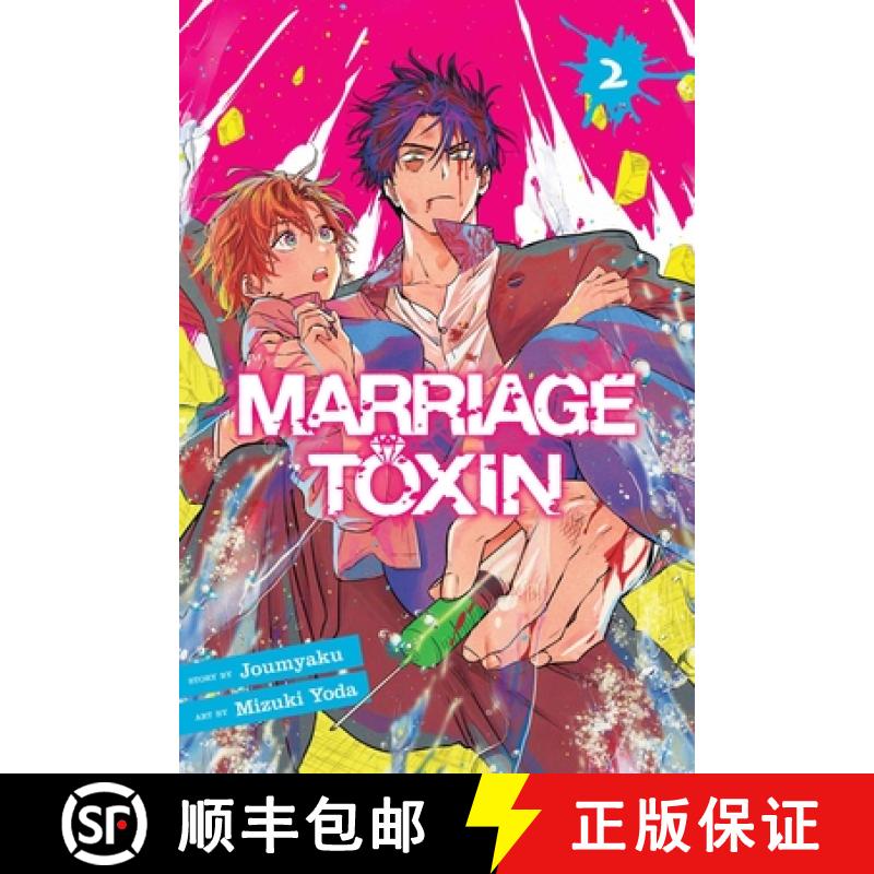 【2-3周达】Marriage Toxin, Vol. 2 [9781974743728]
