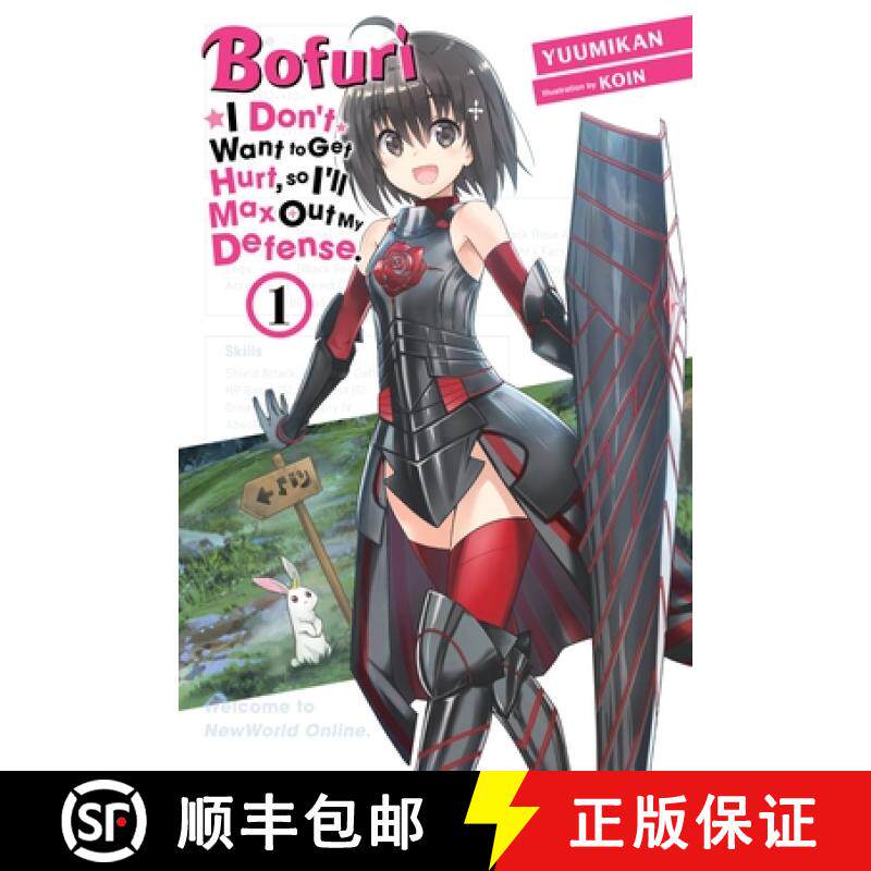 【3-4周达】Bofuri: I Don't Want to Get Hurt, So I'll Max Out My Defense., Vol. 1 (Light Novel): Volume 1 [9781975322731]