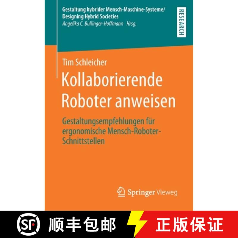 【4周达】Kollaborierende Roboter anweisen : Gestaltungsempfehlungen für ergonomische Mensch-Roboter-... [9783658290504]