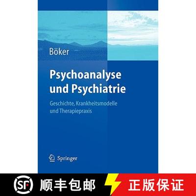 【3-4周达】Psychoanalyse und Psychiatrie : Geschichte, Krankheitsmodelle und Therapiepraxis [9783540237433]