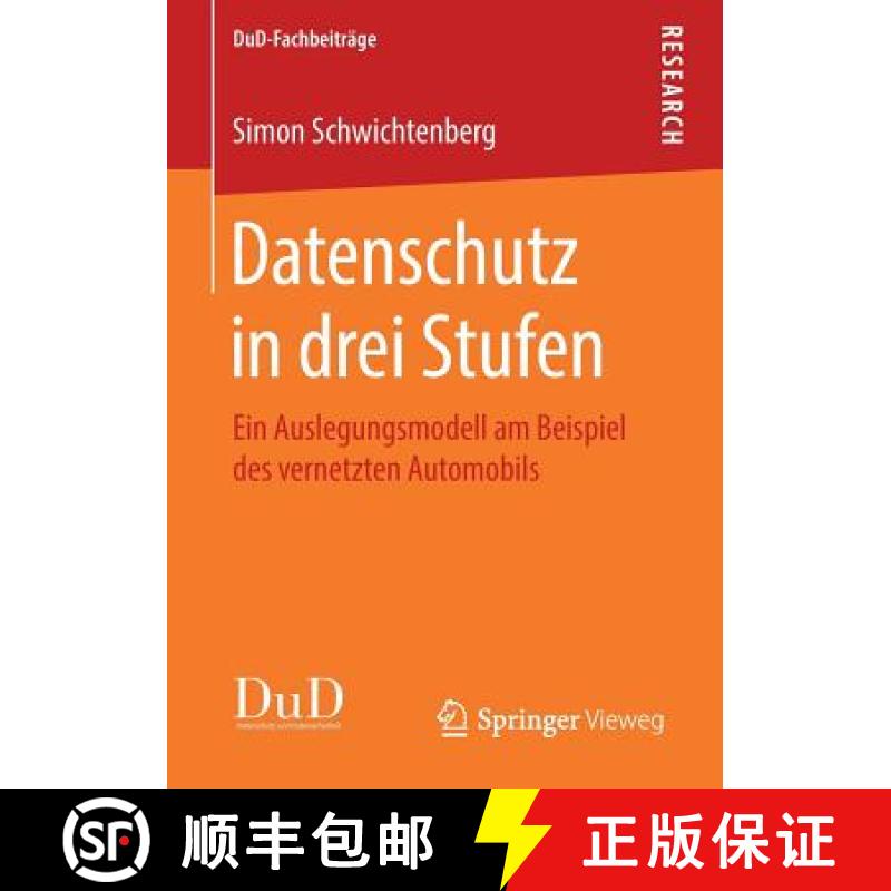 【3-4周达】Datenschutz in drei Stufen : Ein Auslegungsmodell am Beispiel des vernetzten Automobils [9783658220150]
