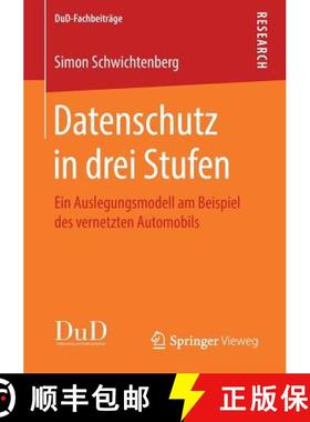 【3-4周达】Datenschutz in drei Stufen : Ein Auslegungsmodell am Beispiel des vernetzten Automobils [9783658220150]