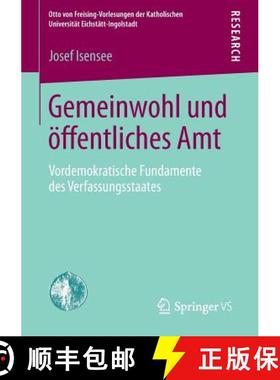 【3-4周达】Gemeinwohl und öffentliches Amt : Vordemokratische Fundamente des Verfassungsstaates [9783658034719]