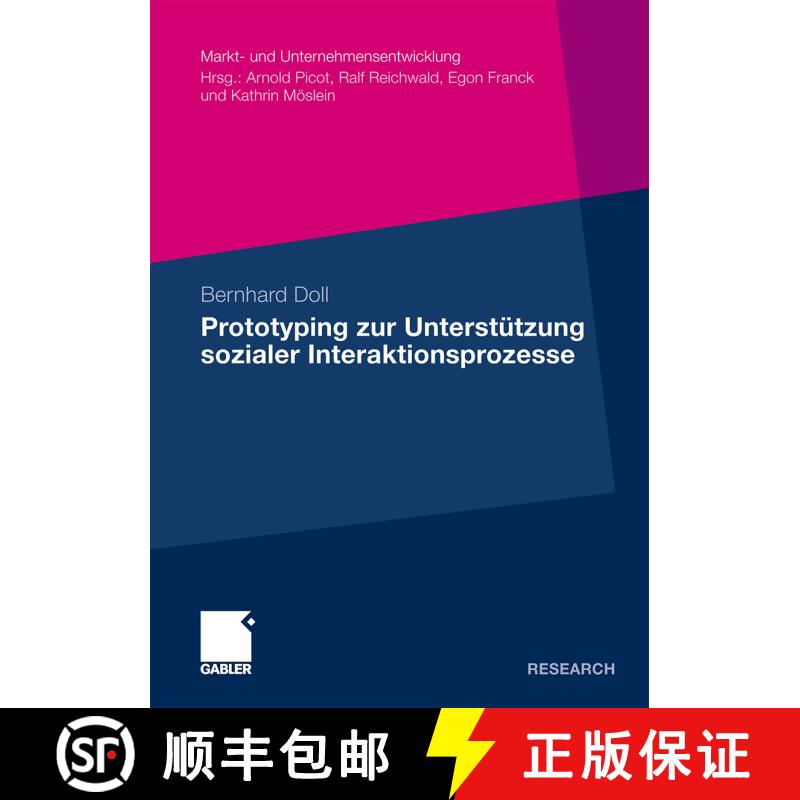 【3-4周达】Prototyping zur Unterstützung sozialer Interaktionsprozesse [9783834919434] - 实物图