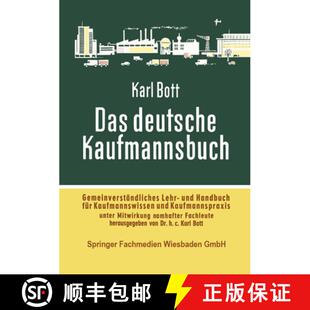 【3-4周达】Das deutsche Kaufmannsbuch: Gemeinverständliches Lehr- u. Handbuch f. Kaufmannswissen u. ... [9783663040804]