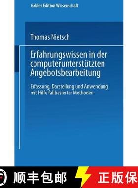 【3-4周达】Erfahrungswissen in der computerunterstützten Angebotsbearbeitung : Erfassung, Darstellun... [9783824463404]
