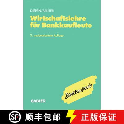 【3-4周达】Wirtschaftslehre für Bankkaufleute: Allgemeine Wirtschaftslehre Spezielle Bankbetriebsleh... [9783409977029]