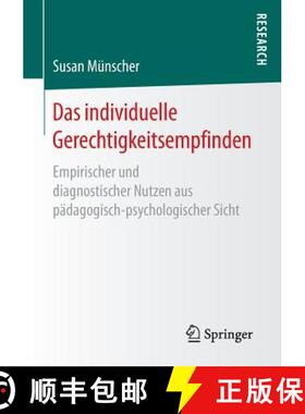 【3-4周达】Das individuelle Gerechtigkeitsempfinden : Empirischer und diagnostischer Nutzen aus päda... [9783658154981]