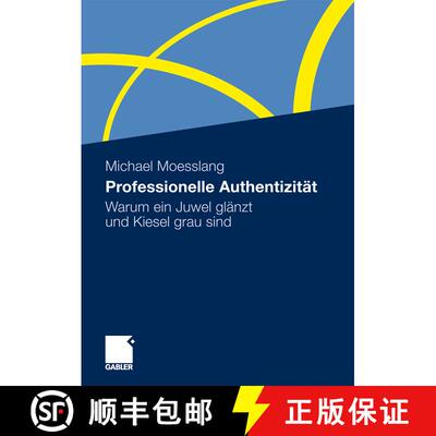 【3-4周达】Professionelle Authentizität : Warum ein Juwel glänzt und Kiesel grau sind [9783834920225]