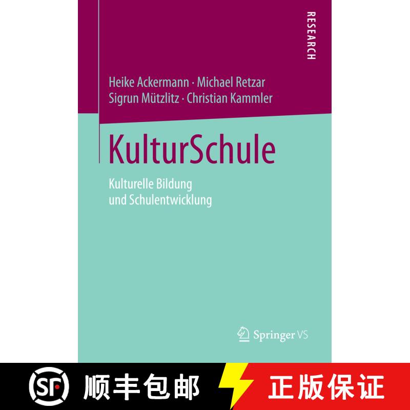 【3-4周达】KulturSchule : Kulturelle Bildung und Schulentwicklung [9783658046507] - 实物图