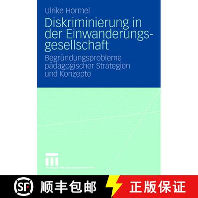 【3-4周达】Diskriminierung in der Einwanderungsgesellschaft : Begründungsprobleme pädagogischer Str... [9783531155746]