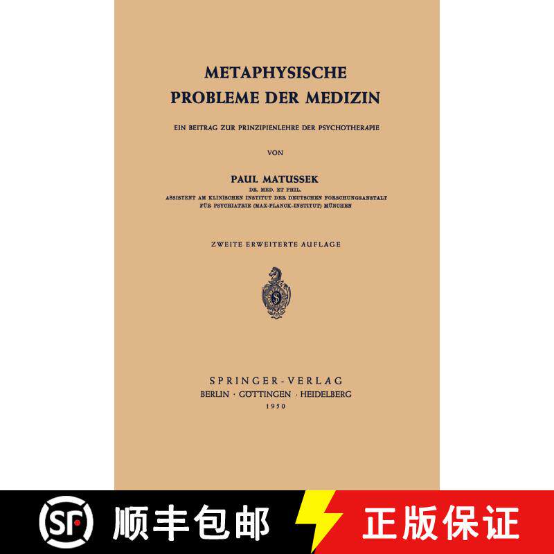 【3-4周达】Metaphysische Probleme der Medizin : Ein Beitrag zur Prinzipienlehre der Psychotherapie (2... [9783540014812]
