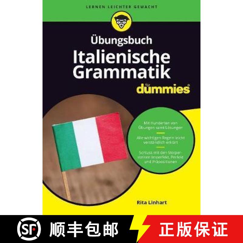 【3-4周达】UEbungsbuch Italienische Grammatik fur Dummies [9783527712298]