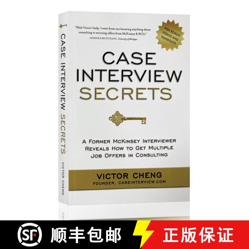 现货 案例面试的秘密 Case Interview Secrets: A Former McKinsey Interviewer Reveals How to Get Multiple... [9780984183524]