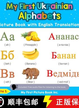 【3-4周达】My First Ukrainian Alphabets Picture Book with English Translations: Bilingual Early Learn... [9780369600172]