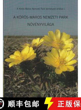 预订 A Körös-Maros Nemzeti Park Növényvilága [The Flora of Körös-Maros National Park] [9789638956200]