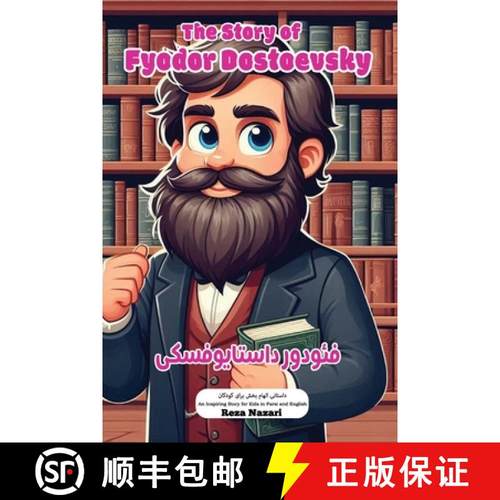 预订 The Story of Fyodor Dostoevsky: An Inspiring Story for Kids in Farsi and English [9798894446363]