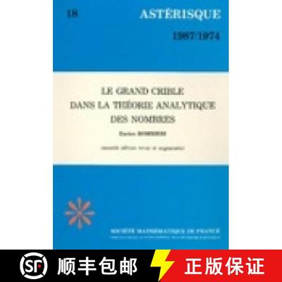 预订 Le grand crible dans la théorie analytique des nombres, 2e édition 法国数学学会 [9782856294475]