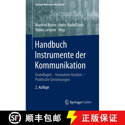 【3-4周达】精装 Handbuch Instrumente der Kommunikation : Grundlagen - Innovative Ansätze - Praktisch... [9783658046545]