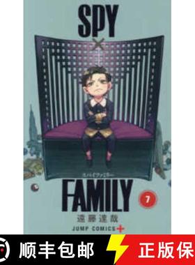 ＳＰＹ×ＦＡＭＩＬＹ７ [9784088826691]