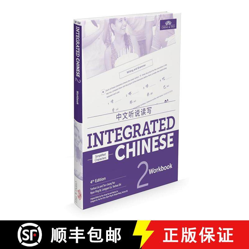 【3-4周达】Integrated Chinese Level 2 - Workbook (Simplified characters): Workbook 2 (Simplified Char... [9781622911431]