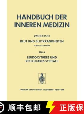 【3-4周达】Blut Und Blutkrankheiten : Fünfte Völlig Neu Bearbeitete und Erweiterte Auflage Teil 4 L... [9783642656484]