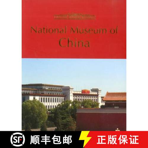 精装 The National Museum of China [9781857596540]