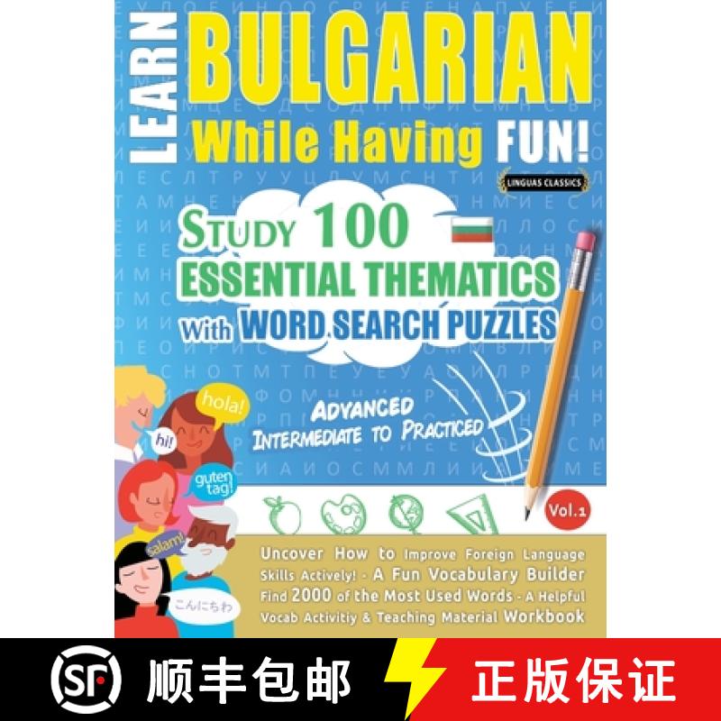 【3-4周达】Learn Bulgarian While Having Fun! - Advanced: INTERMEDIATE TO PRACTICED - STUDY 100 ESSENT... [9782385110819]