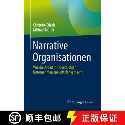 【3-4周达】Narrative Organisationen : Wie die Arbeit mit Geschichten Unternehmen zukunftsfähig macht [9783662607206]