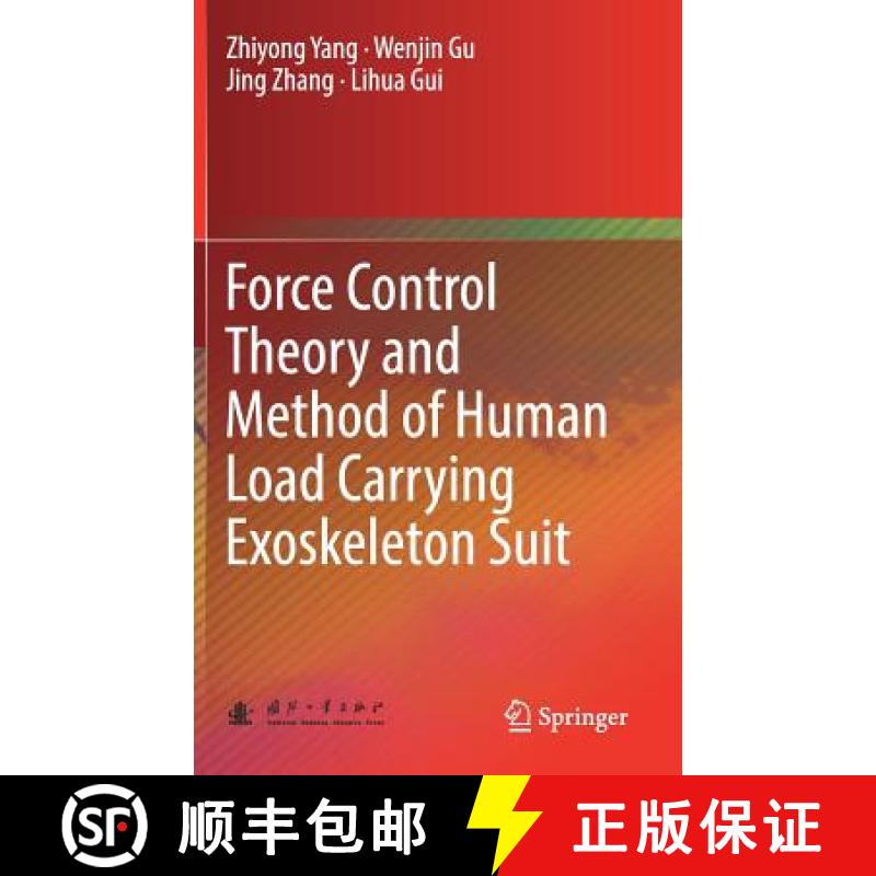 【3-4周达】Force Control Theory and Method of Human Load Carrying Exoskeleton Suit [9783662541425]