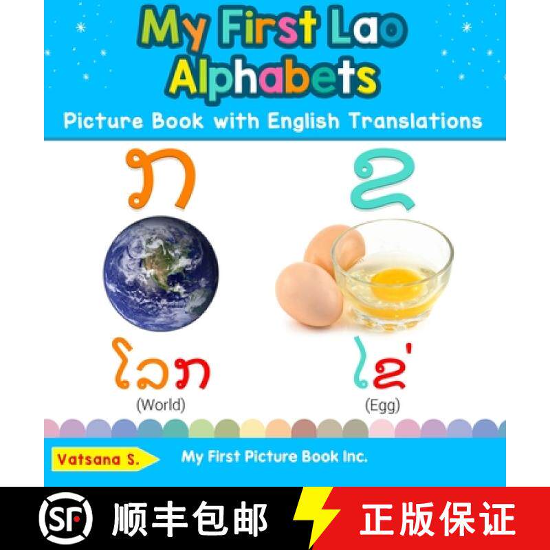 【3-4周达】My First Lao Alphabets Picture Book with English Translations: Bilingual Early Learning & ... [9780369601834]