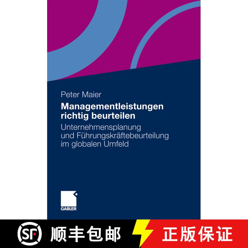 【3-4周达】Managementleistungen richtig beurteilen : Unternehmensplanung und Führungskräftebeurteil... [9783834915535] - 实物图