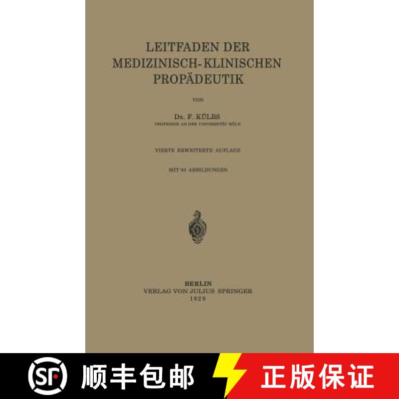 【3-4周达】Leitfaden Der Medizinisch-Klinischen Propädeutik [9783642899980]