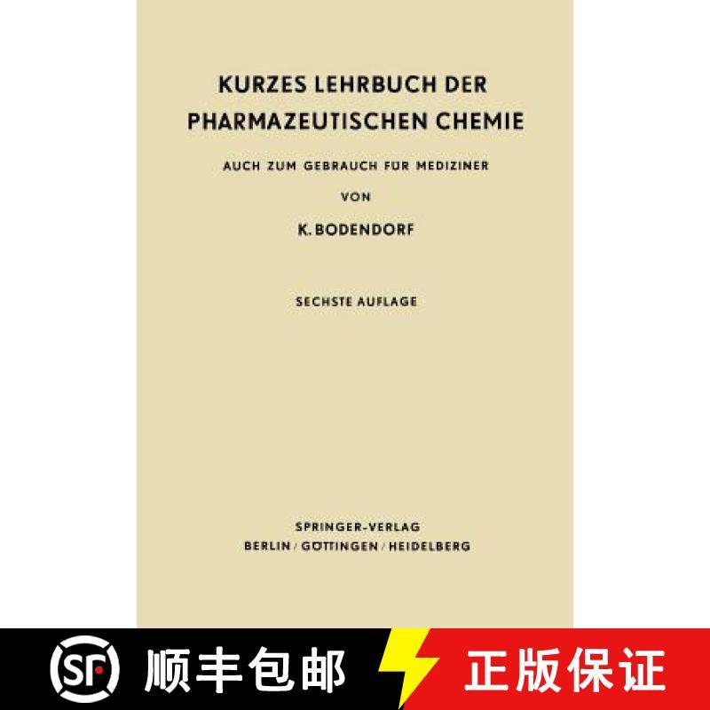【3-4周达】Kurzes Lehrbuch der Pharmazeutischen Chemie : Auch zum Gebrauch für Mediziner [9783642496363]
