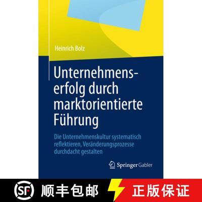 【3-4周达】Unternehmenserfolg durch marktorientierte Führung: Unternehmenskultur systematisch reflek... [9783834934277]