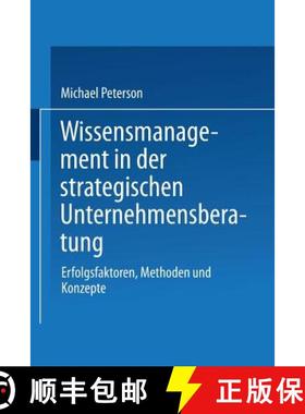 【3-4周达】Wissensmanagement in der strategischen Unternehmensberatung : Erfolgsfaktoren, Methoden un... [9783824474837]