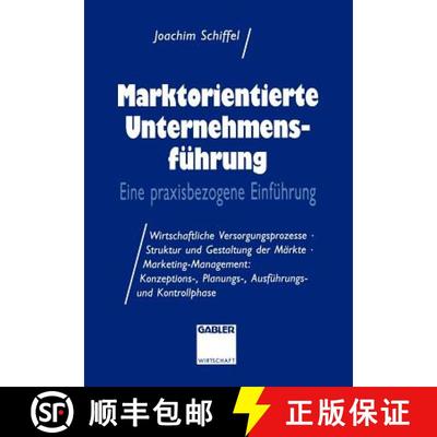 【3-4周达】Marktorientierte Unternehmens-führung: Eine praxisbezogene Einführung; Wirtschaftliche V... [9783409186995]