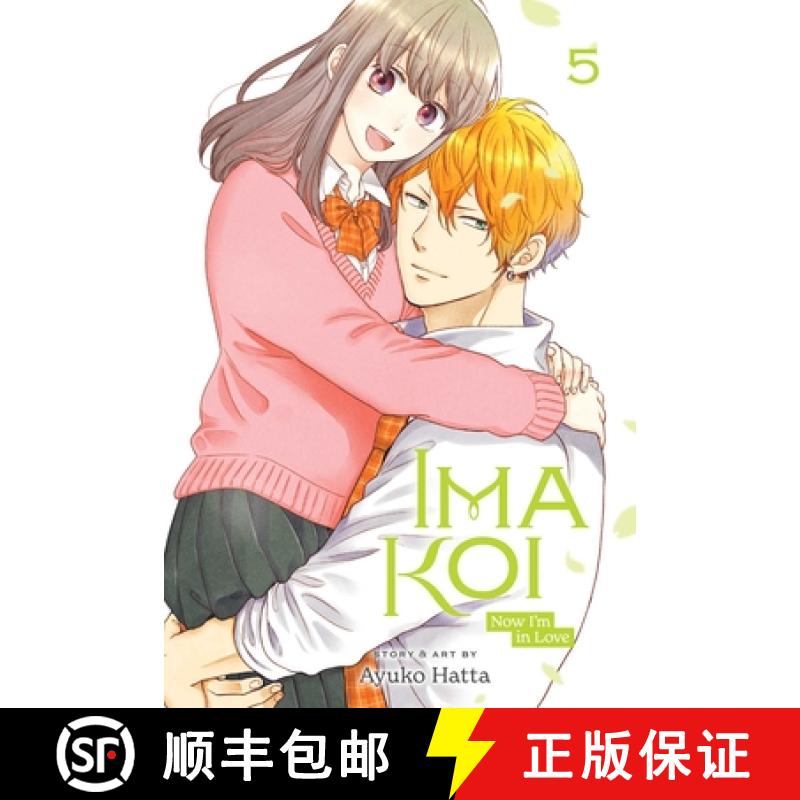 【2-3周达】Ima Koi: Now I'm in Love, Vol. 5 [9781974732395]
