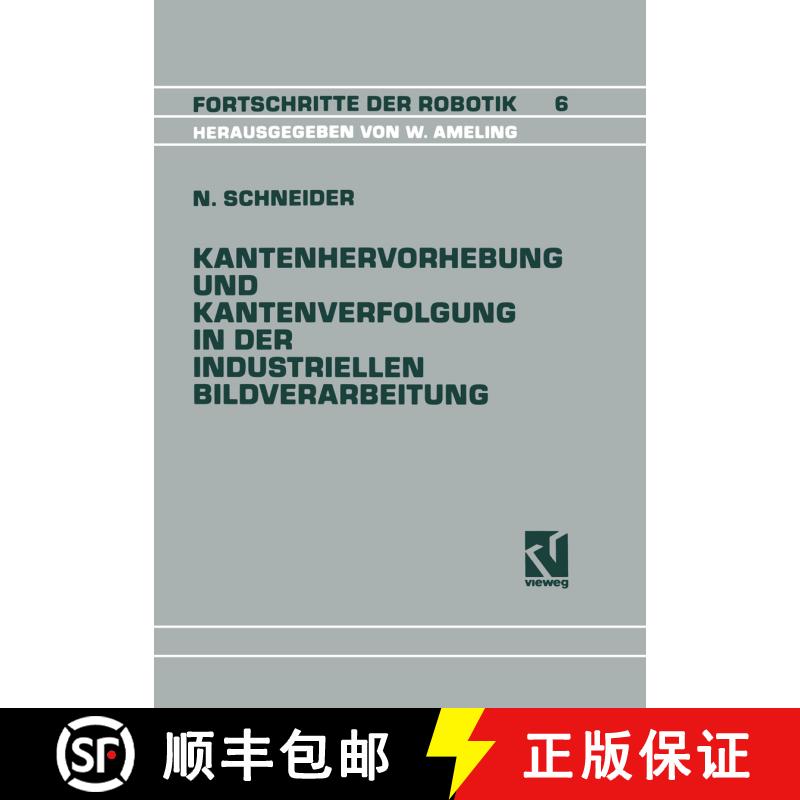 【3-4周达】Kantenhervorhebung und Kantenverfolgung in der industriellen Bildverarbeitung: Schnelle Ü... [9783528063863] - 实物图