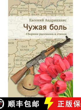 【3-4周达】Someone Else's Pain [9780359455867]