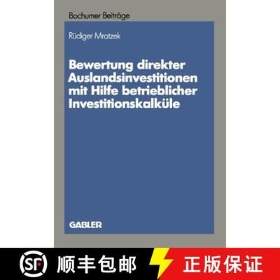 【3-4周达】Bewertung direkter Auslandinvestitionen mit Hilfe betrieblicher Investitionskalküle [9783409134125]