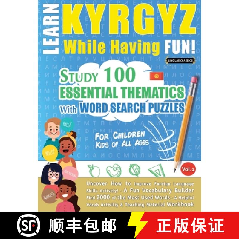 【3-4周达】LEARN KYRGYZ WHILE HAVING FUN! - FOR CHILDREN: KIDS OF ALL AGES - STUDY 100 ESSENTIAL THEM... [9798349001017]