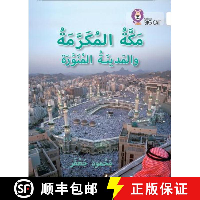 【3-4周达】Collins Big Cat Arabic Reading Programme - Mecca and Medina: Level 10 [9780008278823]