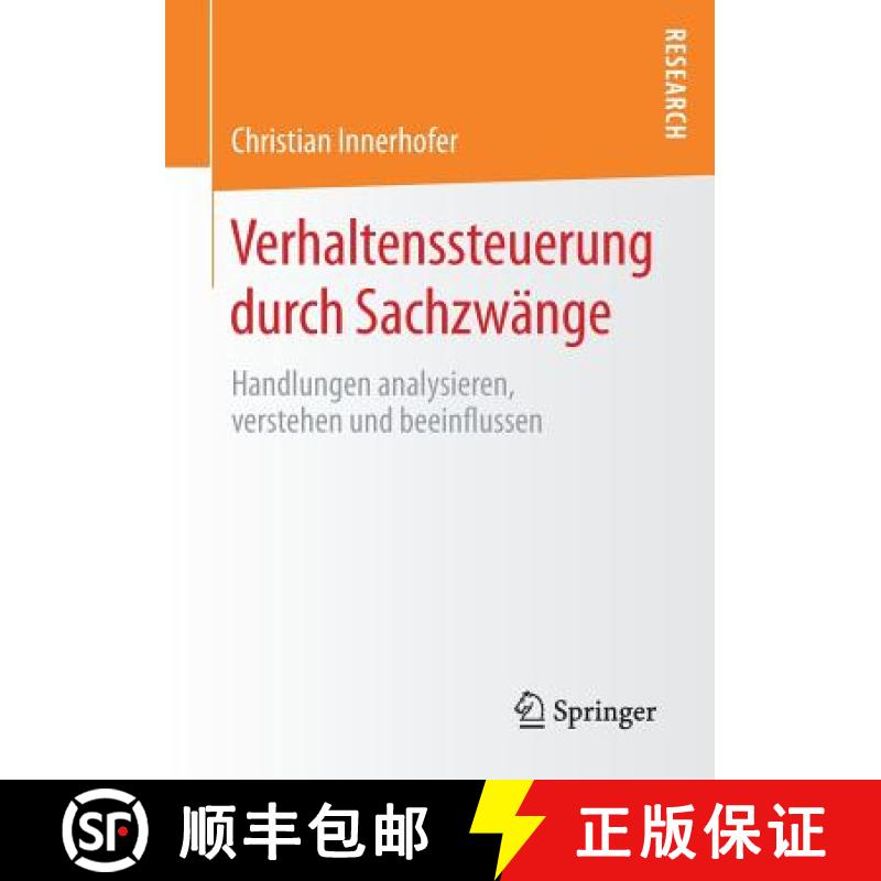 【3-4周达】Verhaltenssteuerung durch Sachzwänge : Handlungen analysieren, verstehen und beeinflussen [9783658204228]