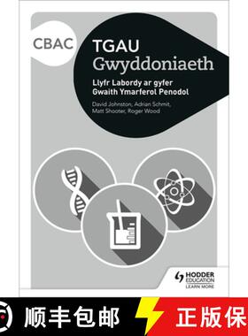 【3-4周达】CBAC TGAU Gwyddoniaeth Llyfr Labordy i Ddisgyblion ar gyfer Gwaith Ymarferol Penodol [9781398310124]